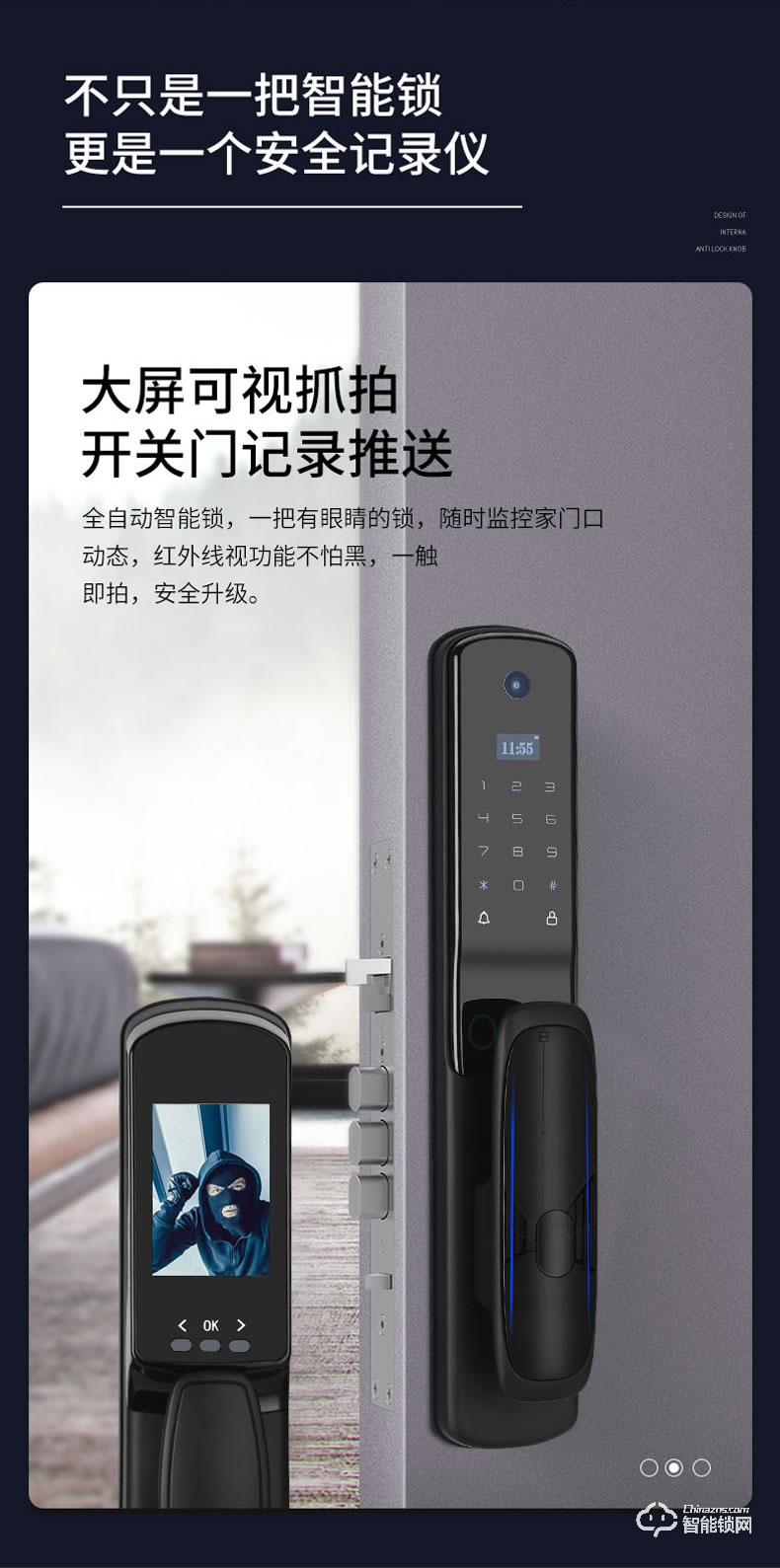 易麟智能鎖 Q02全自動(dòng)可視貓眼智能鎖
