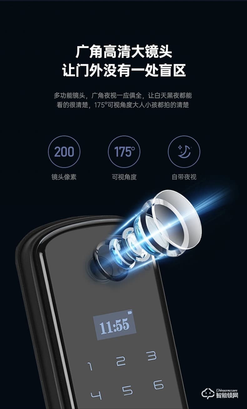 易麟智能鎖 Q02全自動(dòng)可視貓眼智能鎖