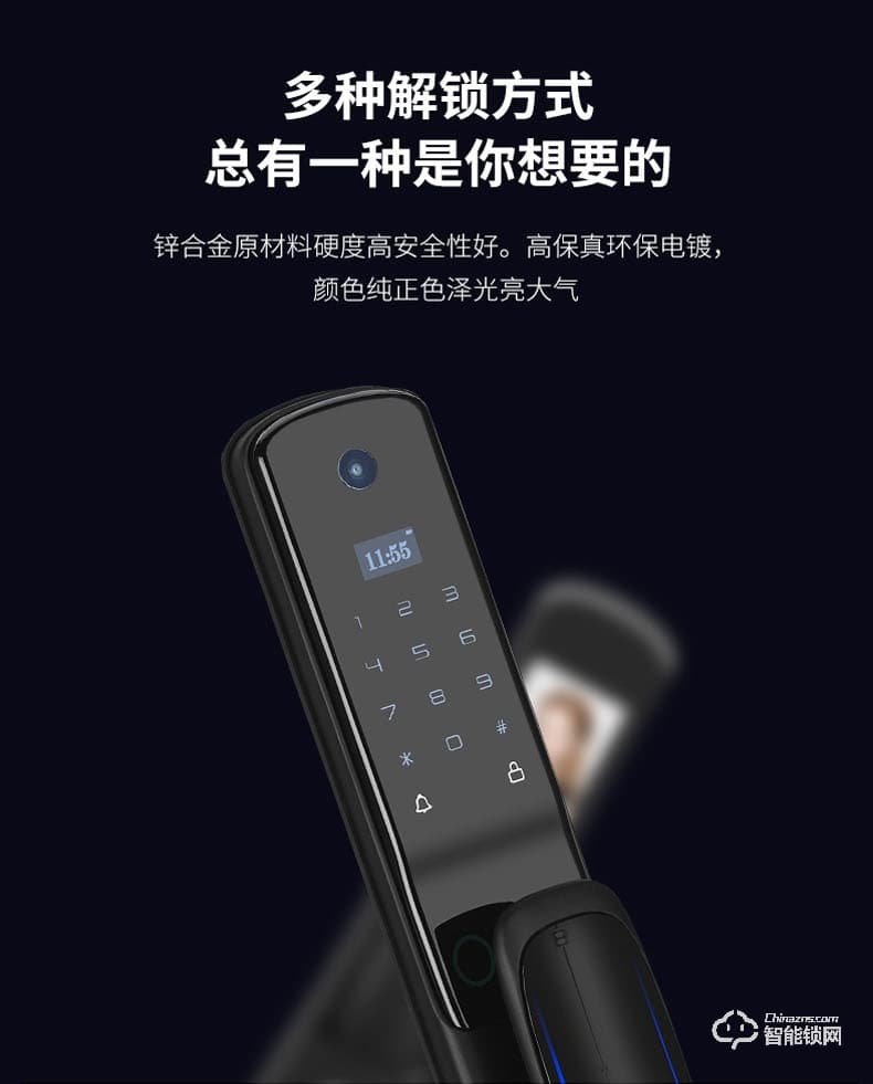 易麟智能鎖 Q02全自動(dòng)可視貓眼智能鎖