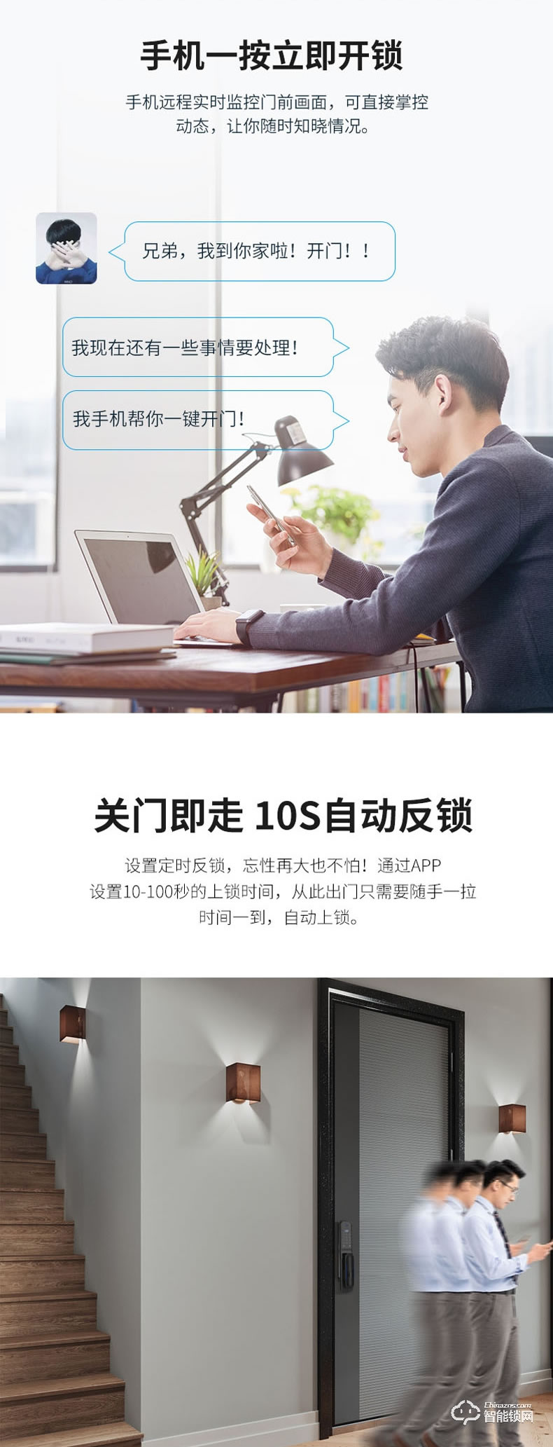 易麟智能鎖 Q02全自動(dòng)可視貓眼智能鎖