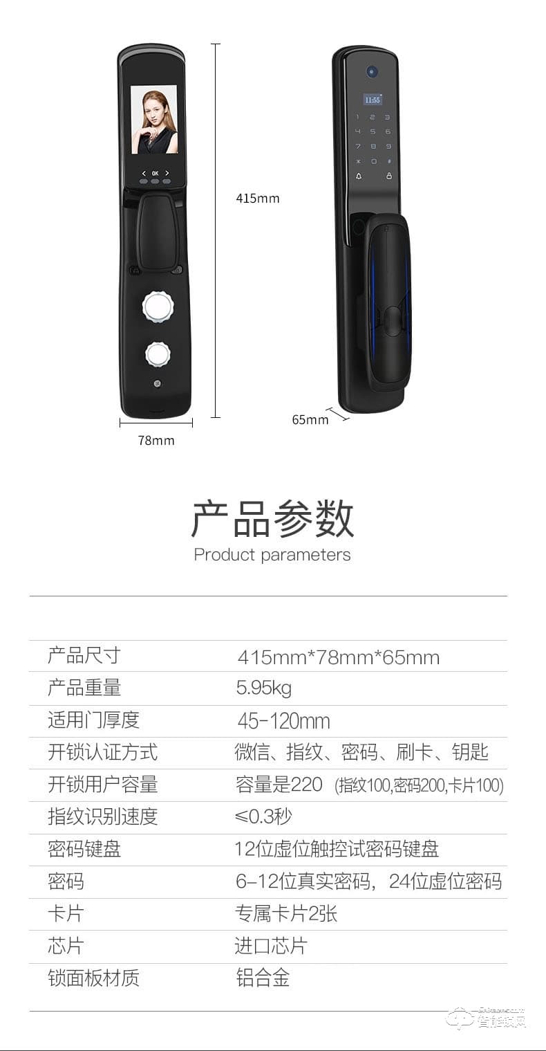 易麟智能鎖 Q02全自動(dòng)可視貓眼智能鎖