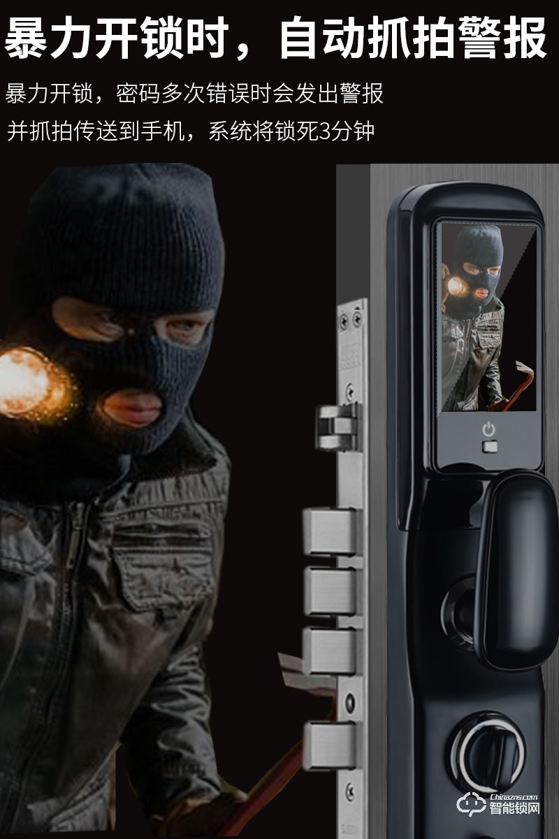 易麟智能鎖 Q03家用可視貓眼智能鎖