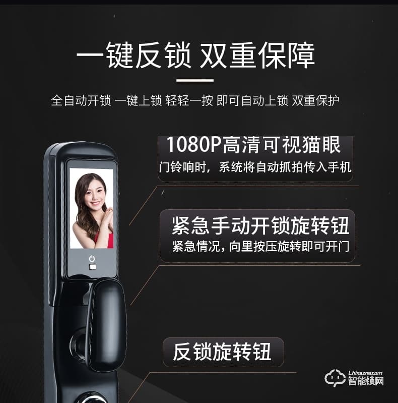 易麟智能鎖 Q03家用可視貓眼智能鎖