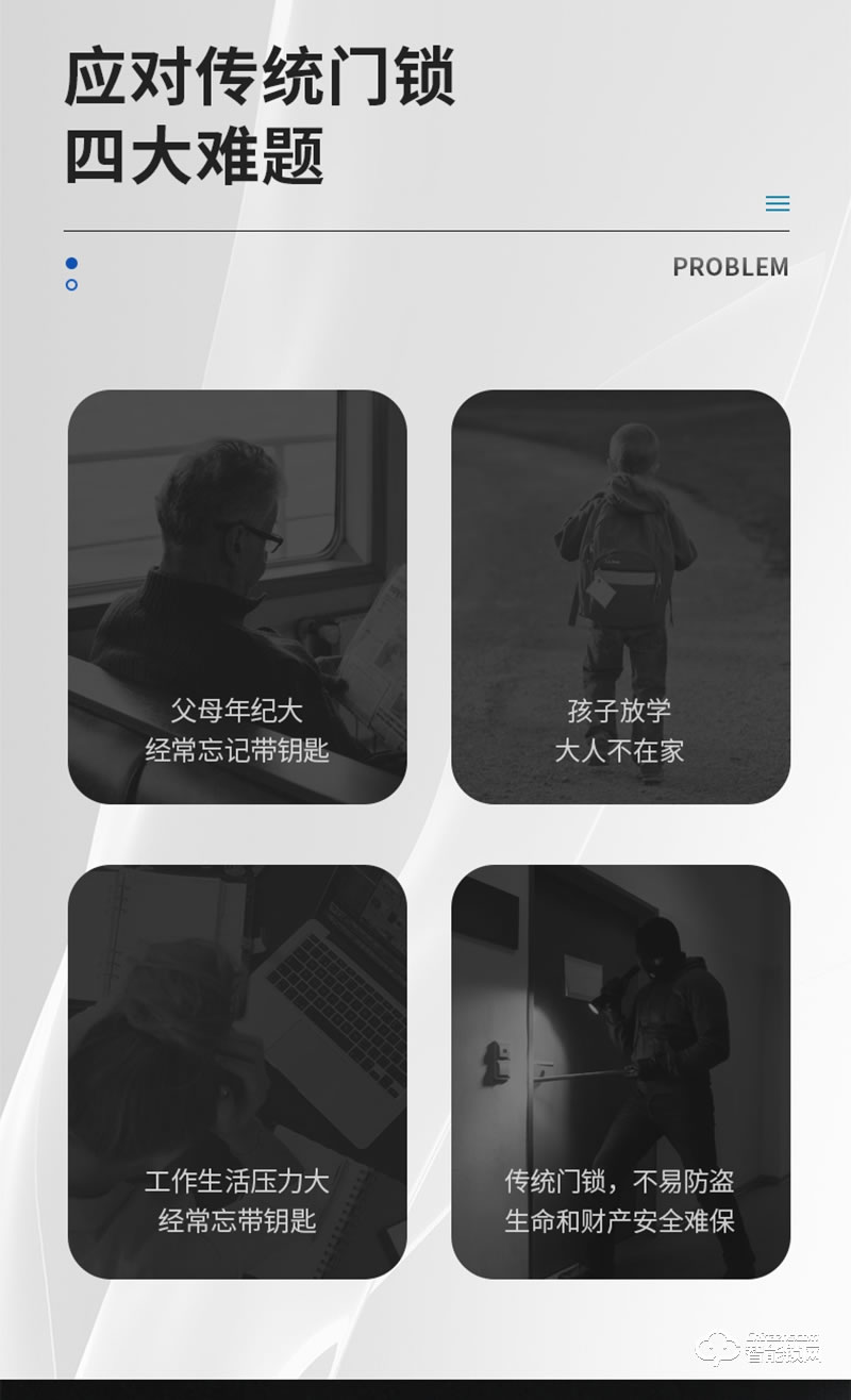 超安星智能鎖 和諧2號-4家用全自動智能鎖