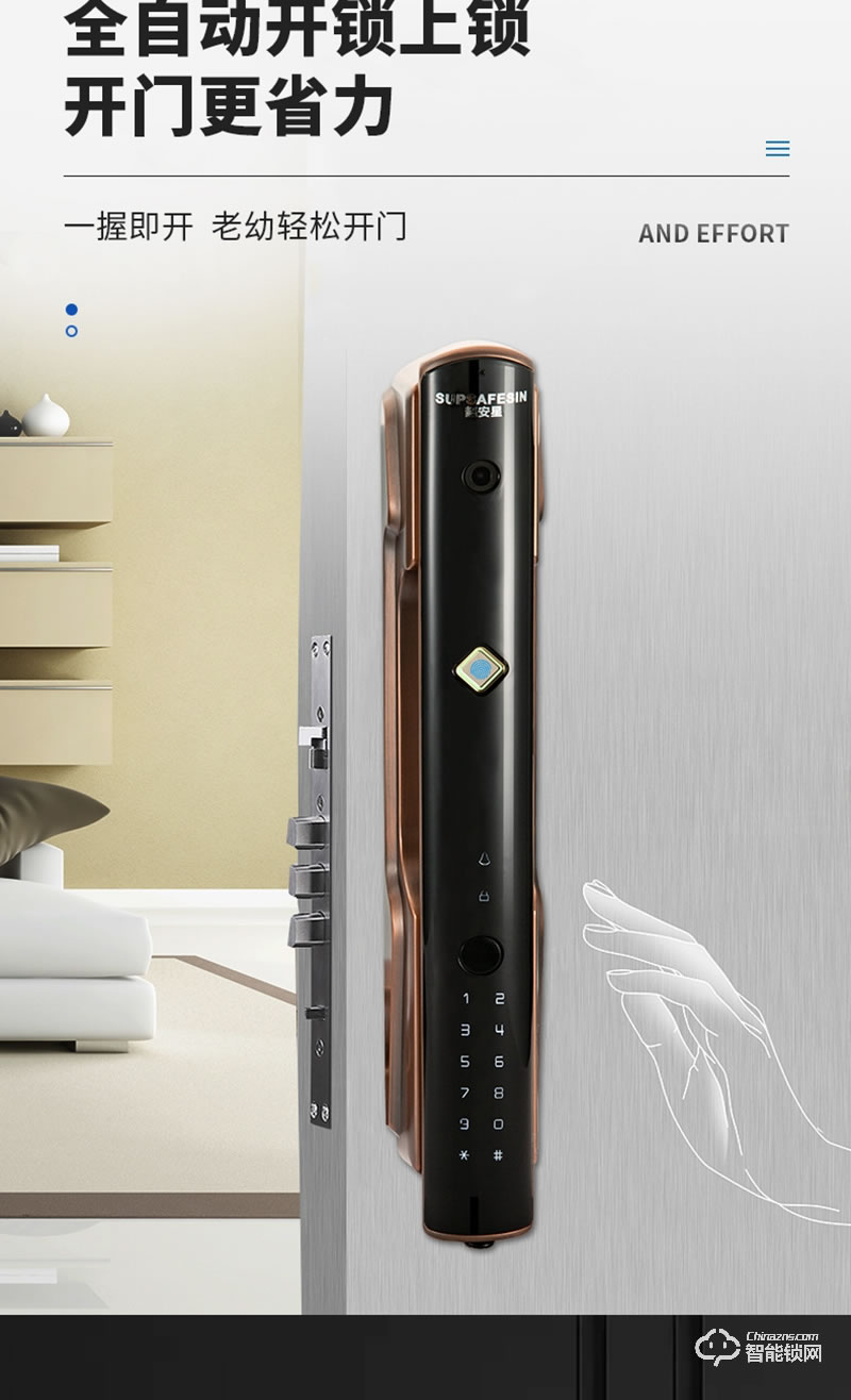 超安星智能鎖 和諧2號-4家用全自動智能鎖
