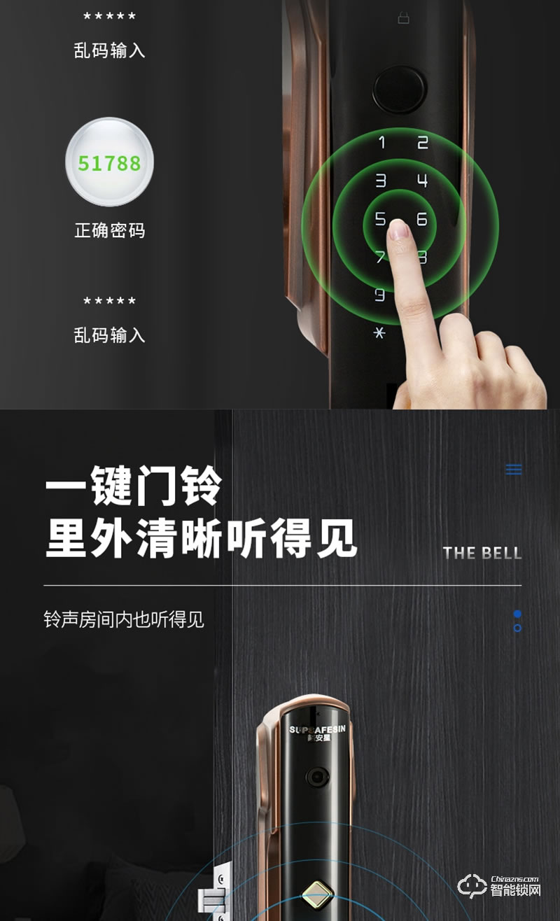 超安星智能鎖 和諧2號-4家用全自動智能鎖