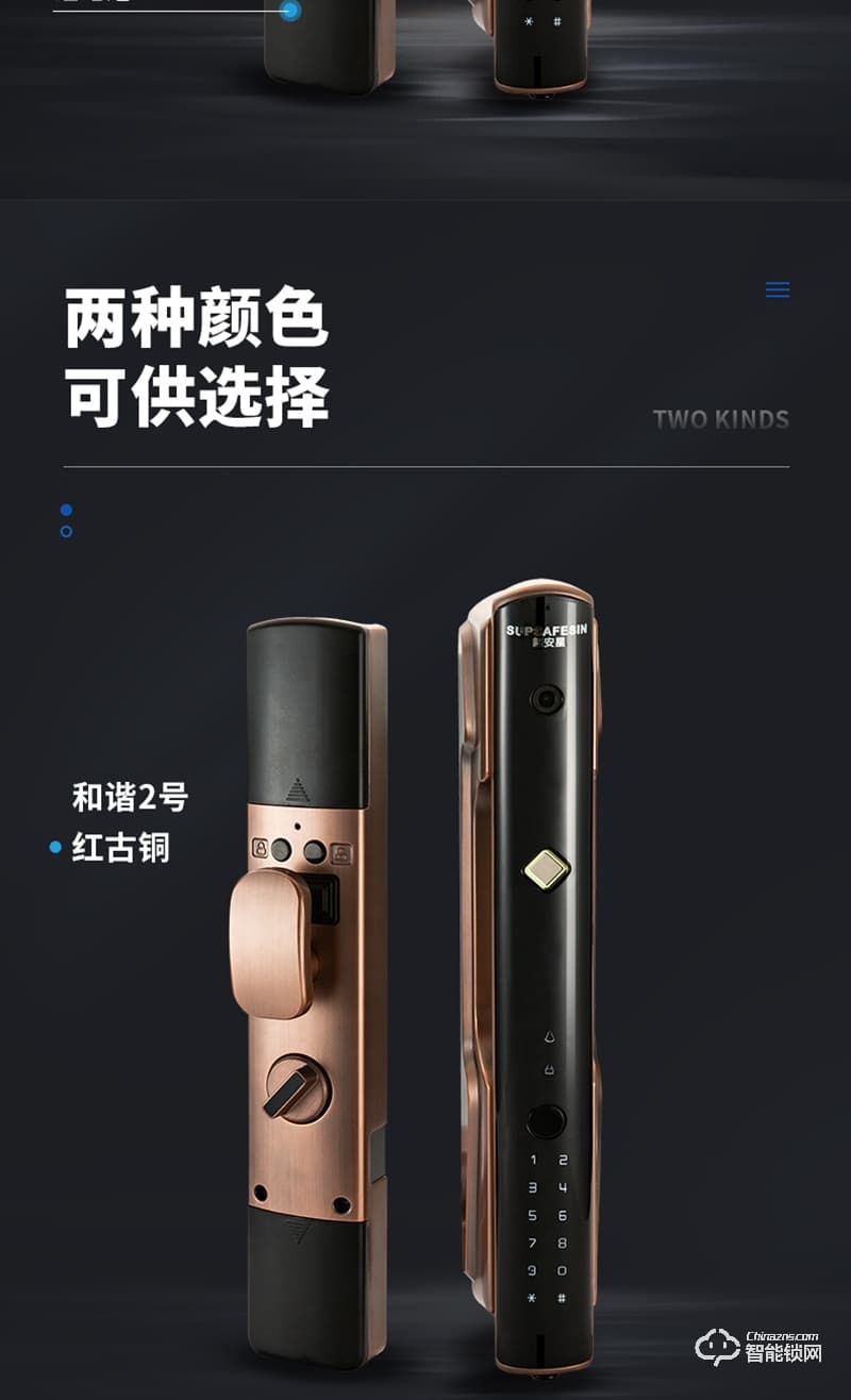 超安星智能鎖 和諧2號-4家用全自動智能鎖