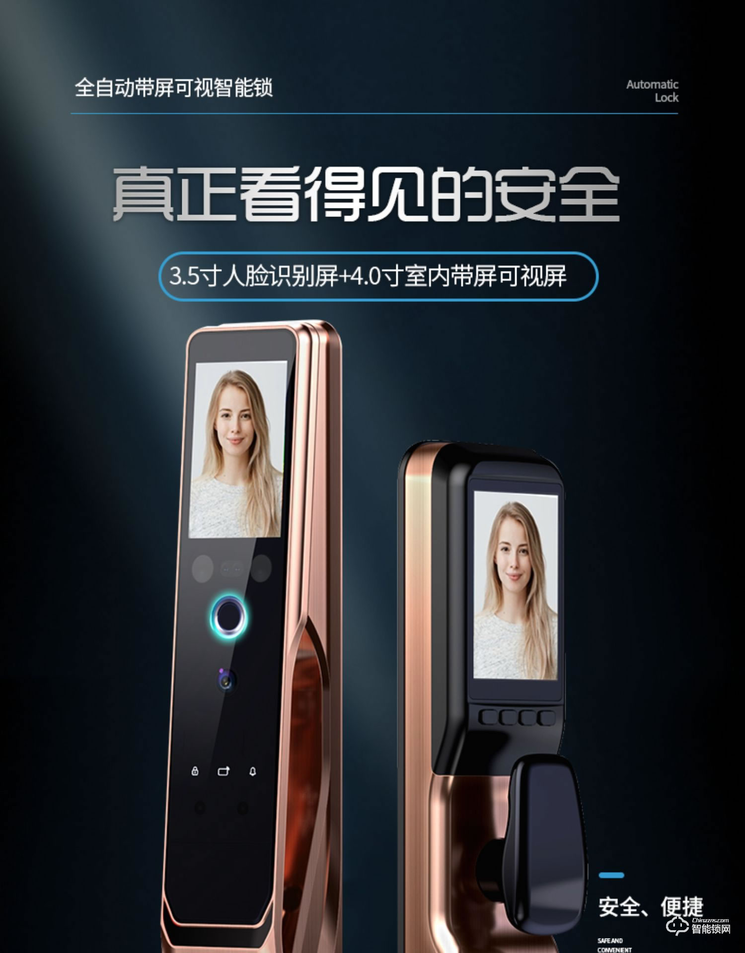 凌振智能鎖 全自動人臉識別智能鎖