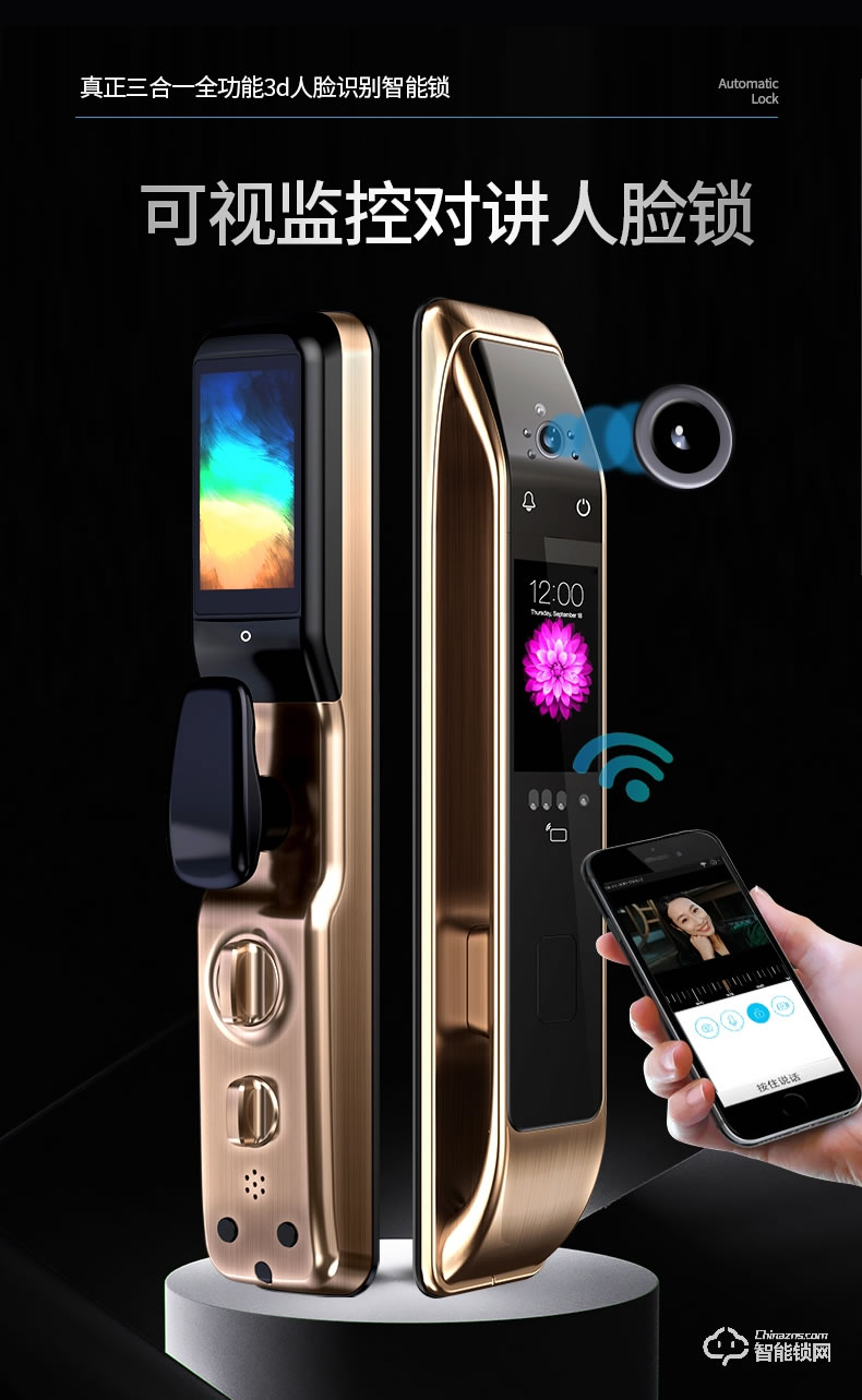 凌振智能鎖 邁凱倫全自動(dòng)人臉識(shí)別智能鎖