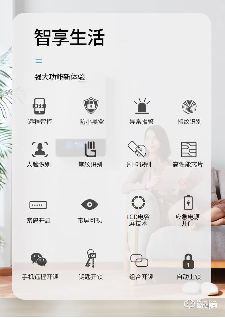 凌振智能鎖 邁凱倫全自動(dòng)人臉識(shí)別智能鎖
