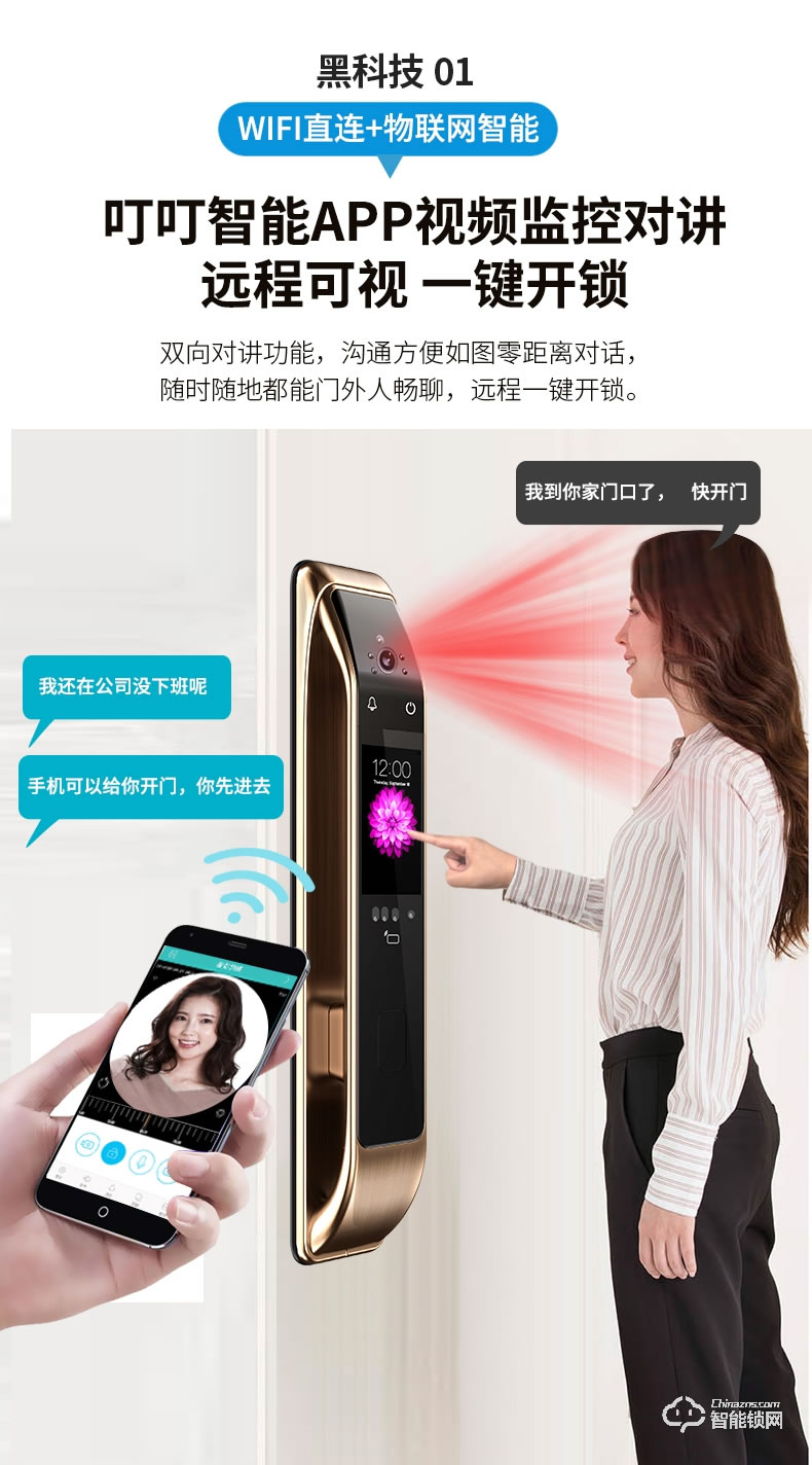 凌振智能鎖 邁凱倫全自動(dòng)人臉識(shí)別智能鎖