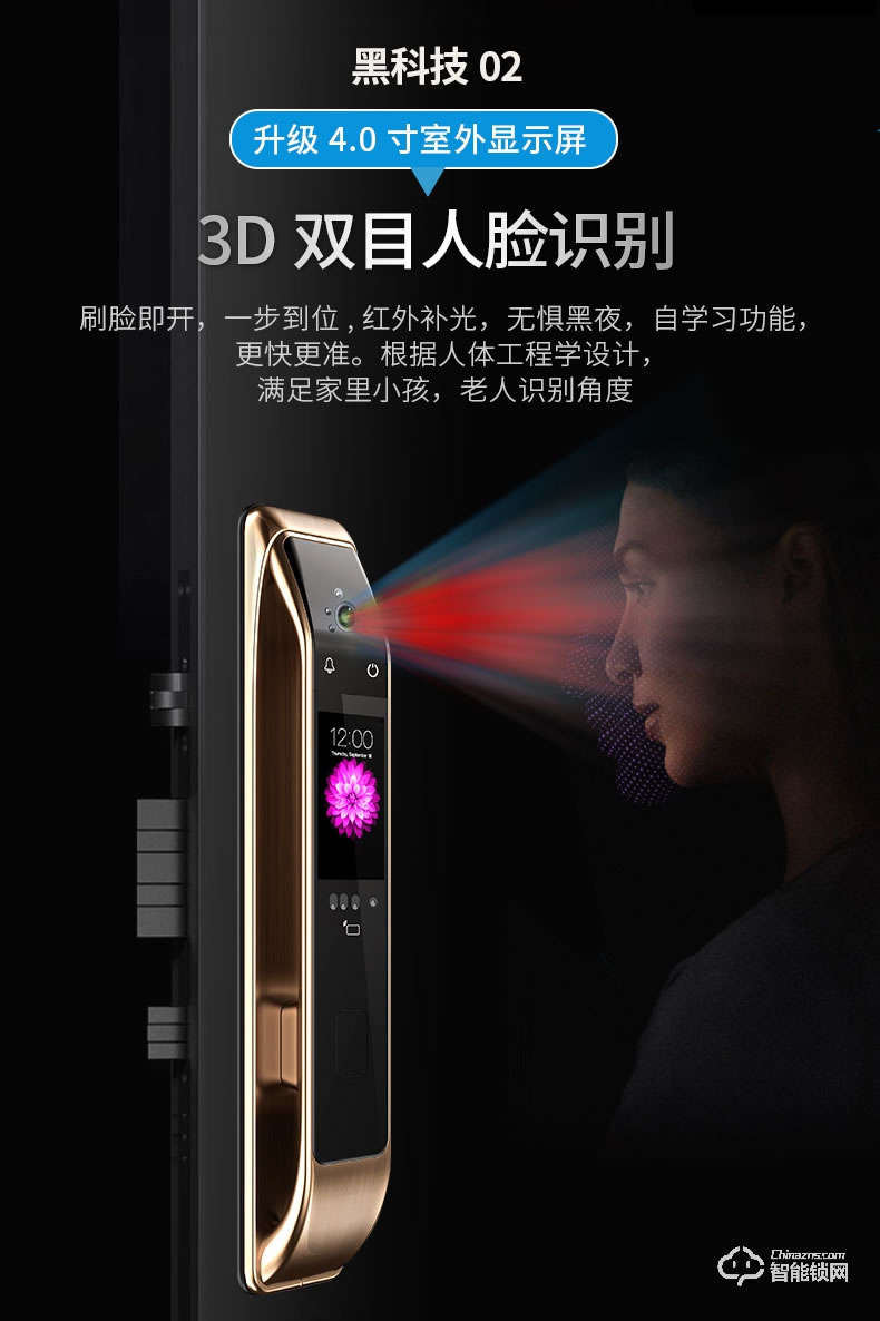 凌振智能鎖 邁凱倫全自動(dòng)人臉識(shí)別智能鎖