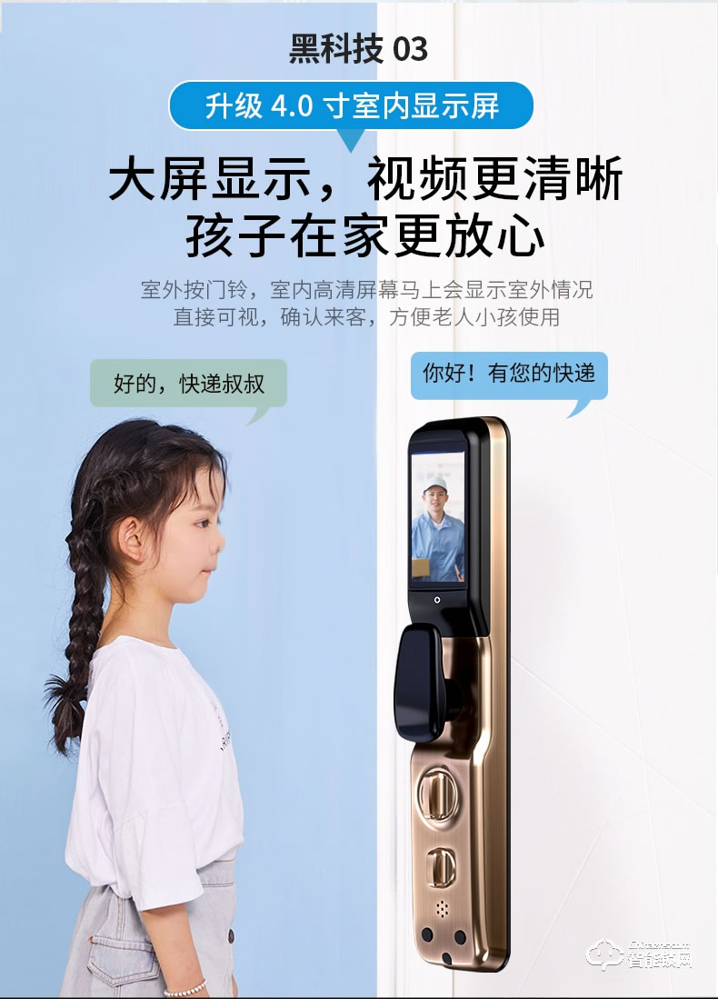 凌振智能鎖 邁凱倫全自動(dòng)人臉識(shí)別智能鎖