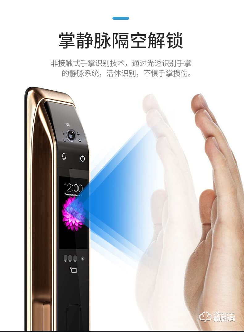 凌振智能鎖 邁凱倫全自動(dòng)人臉識(shí)別智能鎖