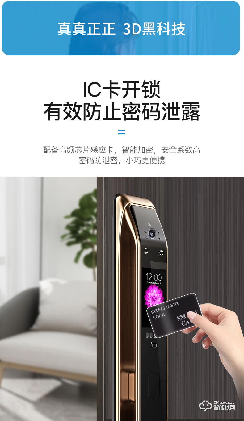 凌振智能鎖 邁凱倫全自動(dòng)人臉識(shí)別智能鎖