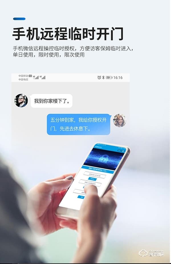 凌振智能鎖 凌振人臉識(shí)別智能鎖