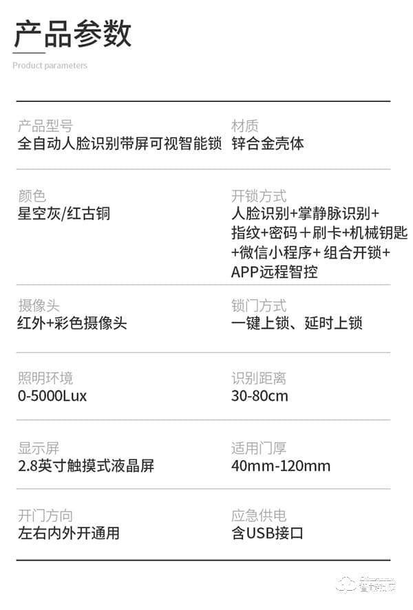 凌振智能鎖 凌振人臉識(shí)別智能鎖