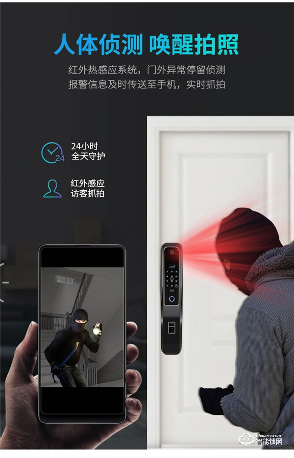 凌振智能鎖凌振 人臉識別智能鎖