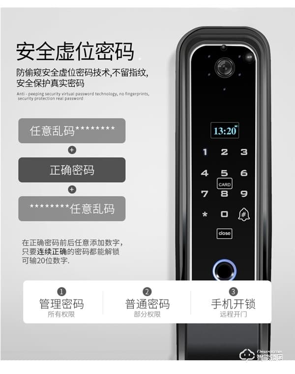 凌振智能鎖凌振 人臉識別智能鎖
