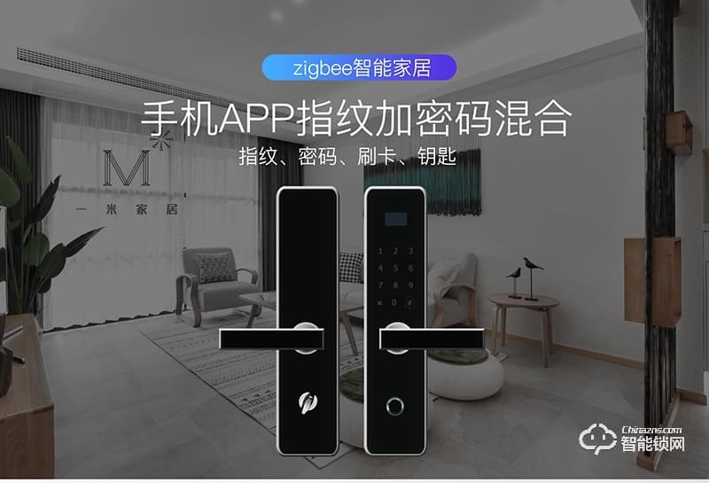 邁云慧智能鎖 Y-201家用智能鎖