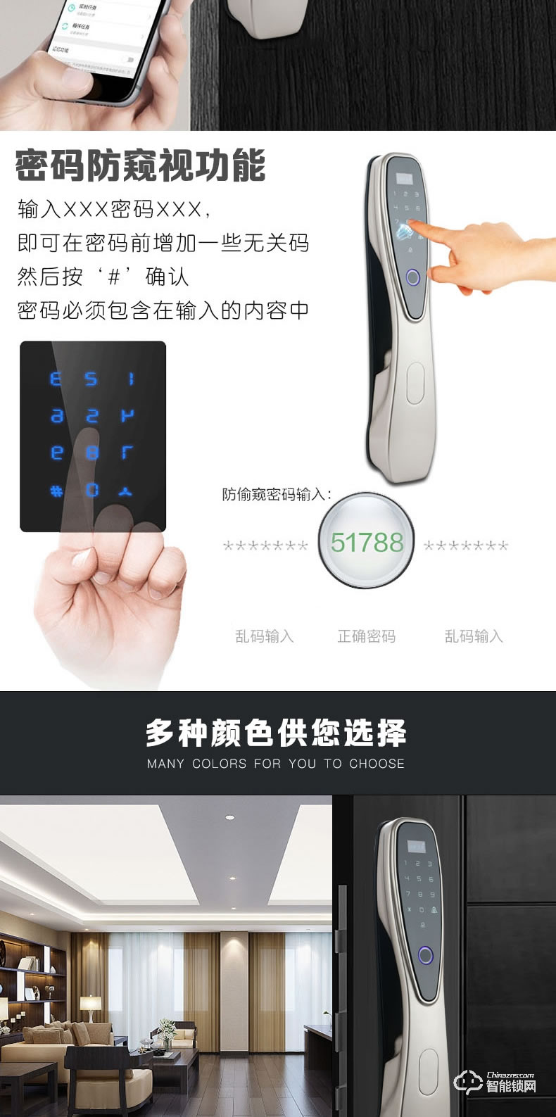 邁云慧智能鎖 俏女郎家用智能鎖