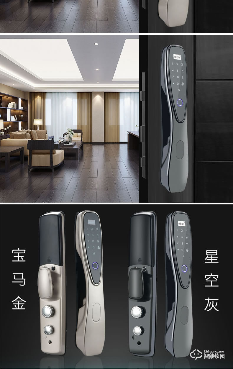 邁云慧智能鎖 俏女郎家用智能鎖