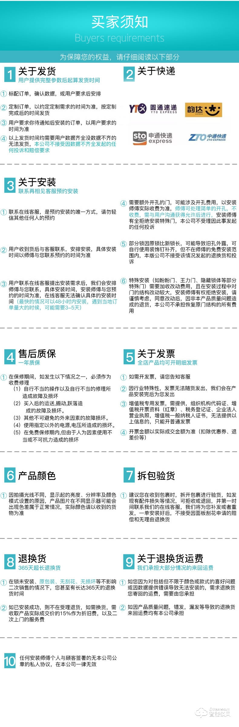 邁云慧智能鎖 俏女郎家用智能鎖