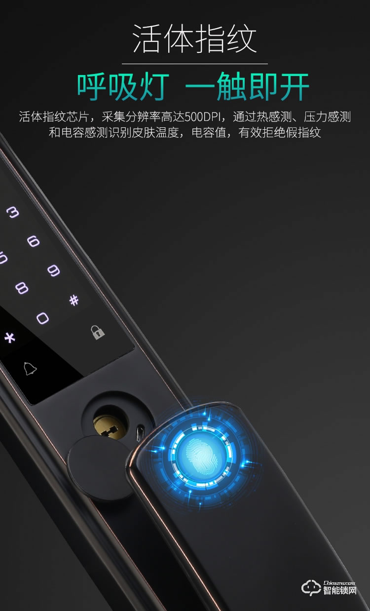 顧樂智能鎖 805家用全自動(dòng)智能鎖
