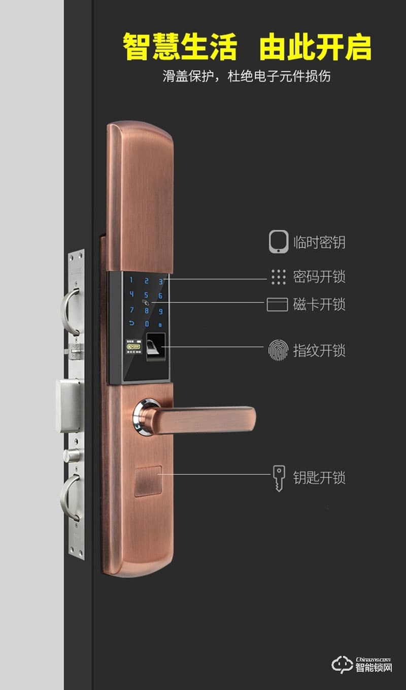 顧樂智能鎖 806家用滑蓋防盜智能鎖