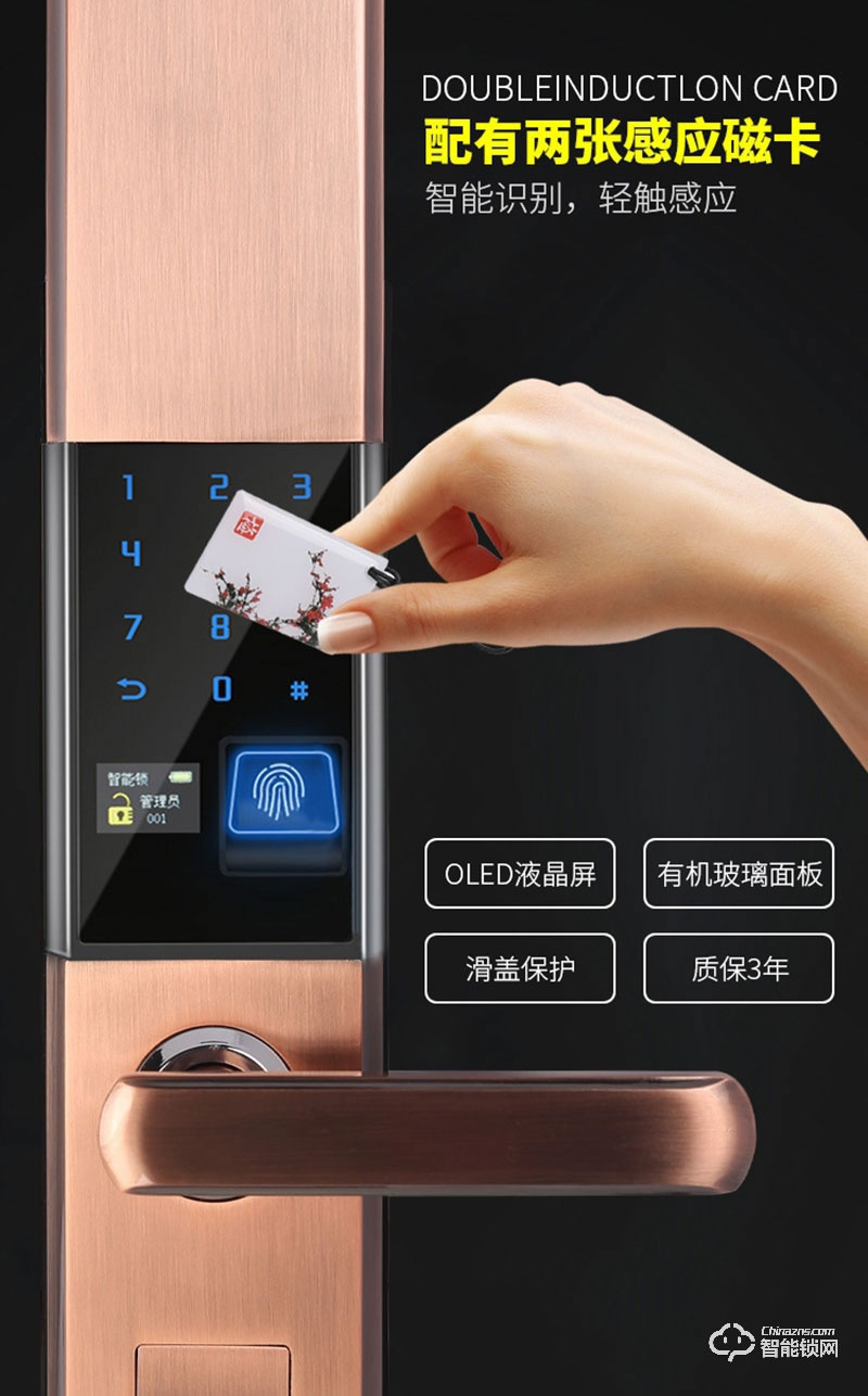 顧樂智能鎖 806家用滑蓋防盜智能鎖