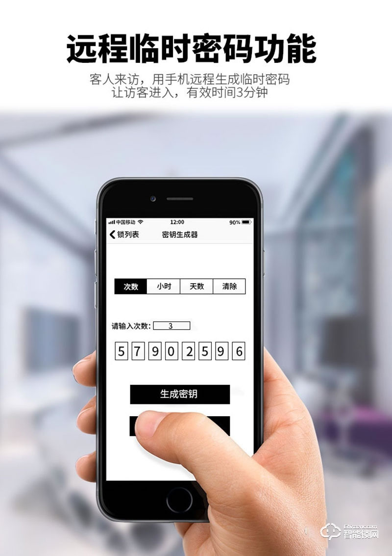 顧樂智能鎖 806家用滑蓋防盜智能鎖