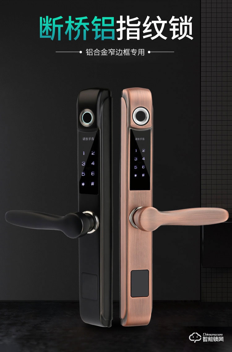 顧樂智能鎖 家用斷橋鋁智能鎖