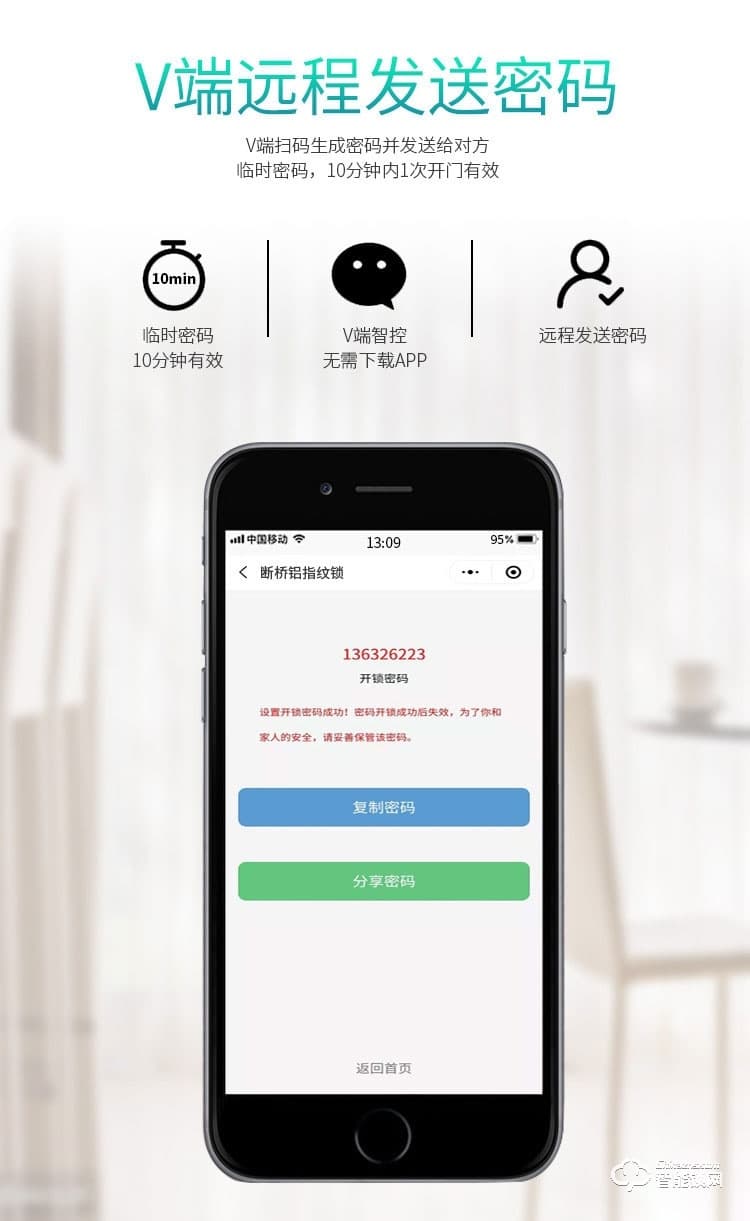 顧樂智能鎖 家用斷橋鋁智能鎖