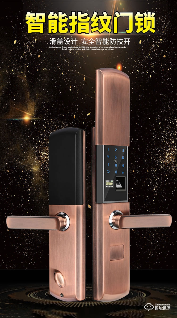 顧樂智能鎖 808家用指紋智能鎖