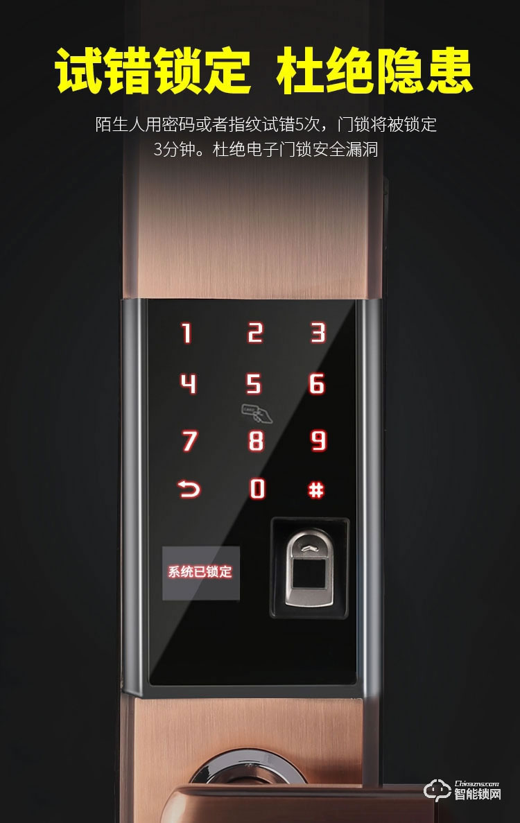 顧樂智能鎖 808家用指紋智能鎖