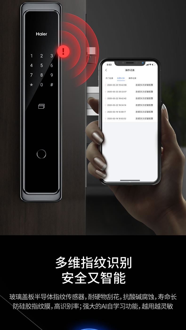 海爾Haier指紋鎖 密碼鎖家用防盜門智能門鎖C級鎖芯 防盜門電子密碼鎖 P20