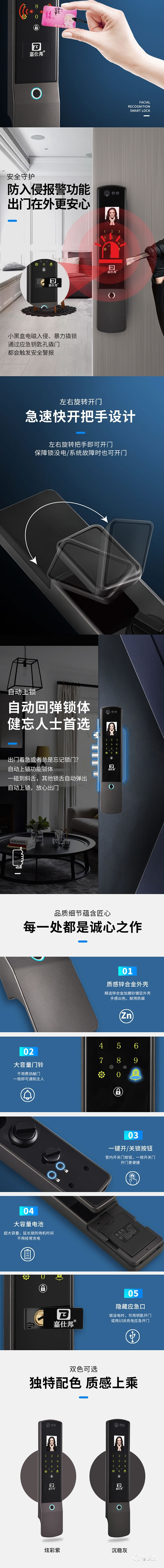 嘉仕邦人臉智能鎖S7瑞典FPC半導體指紋模塊