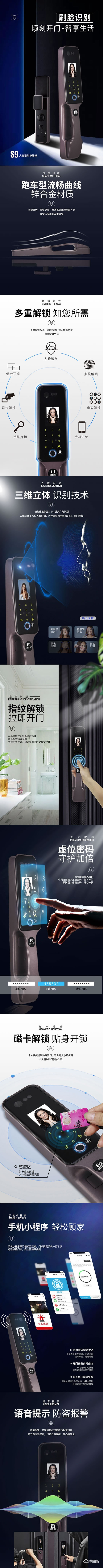 嘉仕邦3D人臉識別智能鎖S9刷臉秒開