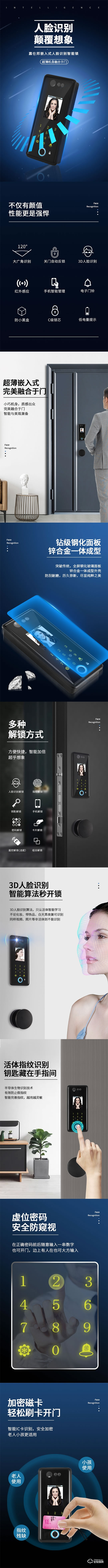 嘉仕邦人臉智能鎖X5半導體指紋頭識別