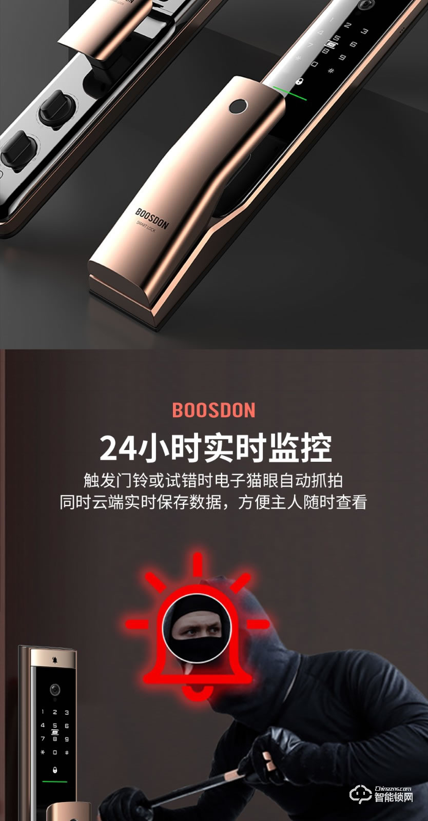 保仕盾智能鎖 Q3C貓眼可視帶屏幕指紋鎖