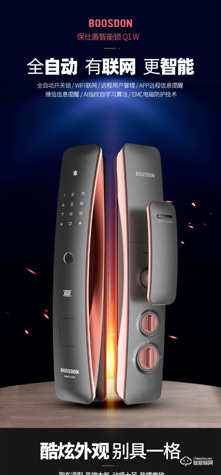 保仕盾智能鎖 Q1W家用防盜門(mén)全自動(dòng)密碼電子鎖