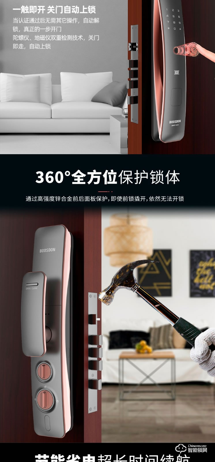 保仕盾智能鎖 Q1W家用防盜門(mén)全自動(dòng)密碼電子鎖