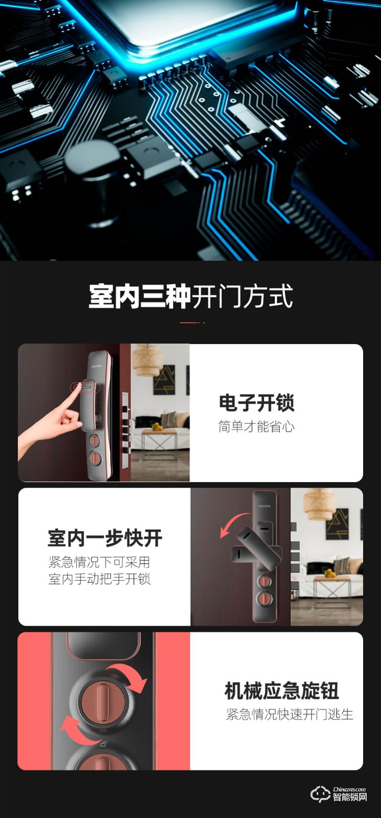 保仕盾智能鎖 Q1W家用防盜門(mén)全自動(dòng)密碼電子鎖