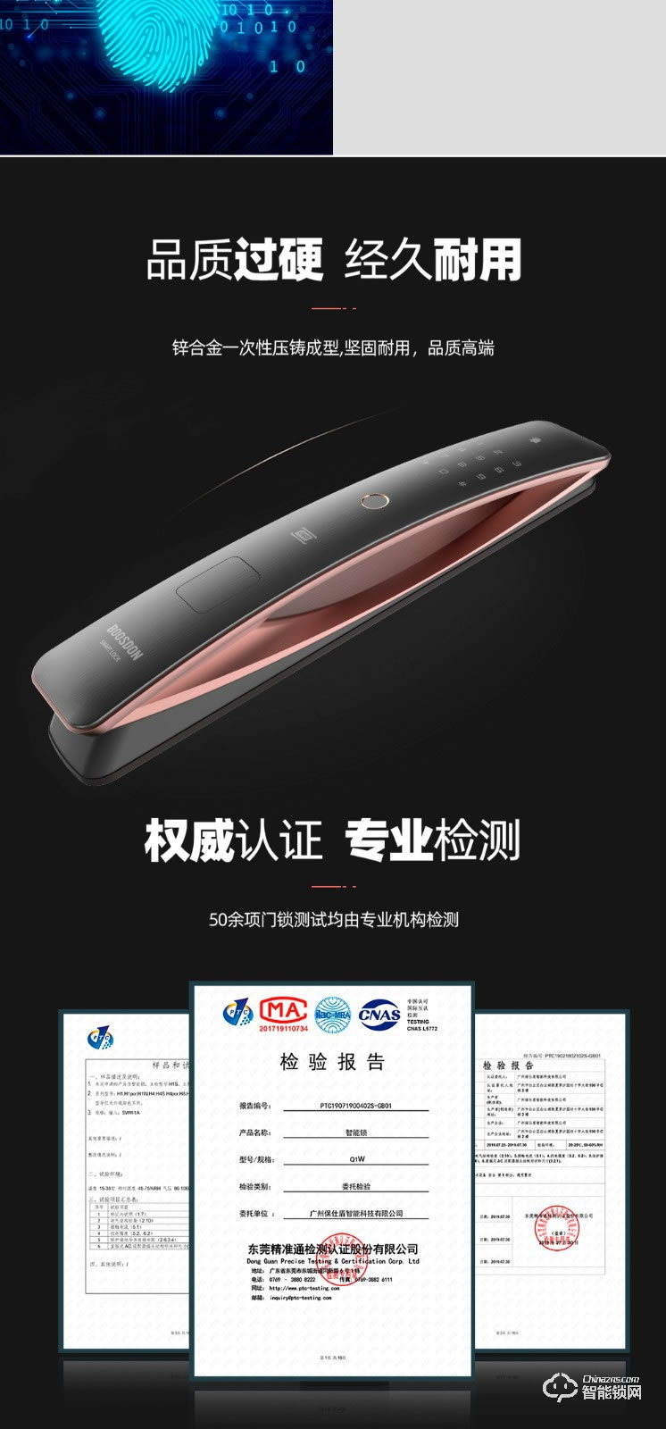 保仕盾智能鎖 Q1W家用防盜門(mén)全自動(dòng)密碼電子鎖