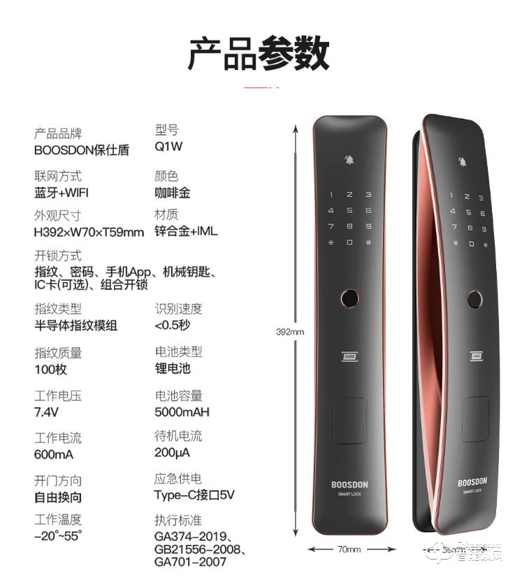 保仕盾智能鎖 Q1W家用防盜門(mén)全自動(dòng)密碼電子鎖