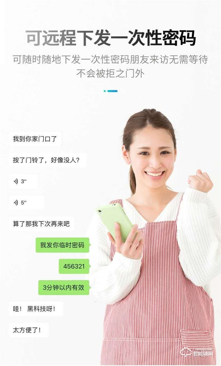 大鵝智能鎖 家用自動滑蓋智能鎖