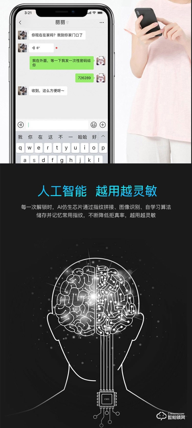 大鵝智能鎖 可視貓眼全自動智能鎖