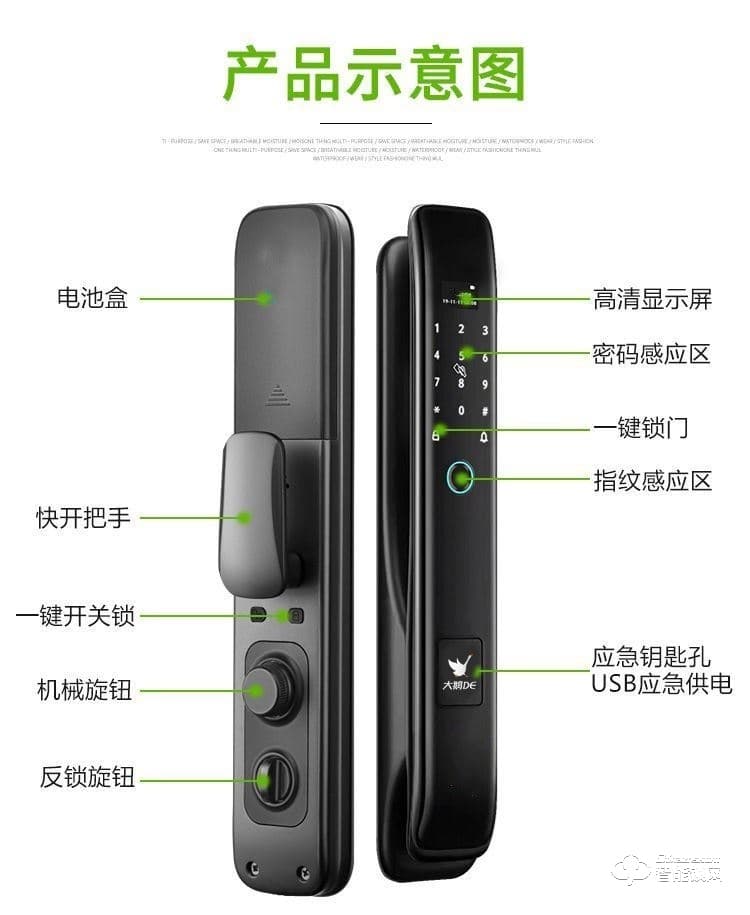大鵝智能鎖 防盜門全自動智能密碼鎖