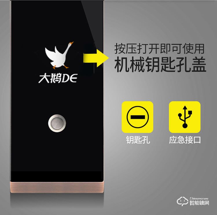 大鵝智能鎖 時尚直板家用防盜門密碼鎖