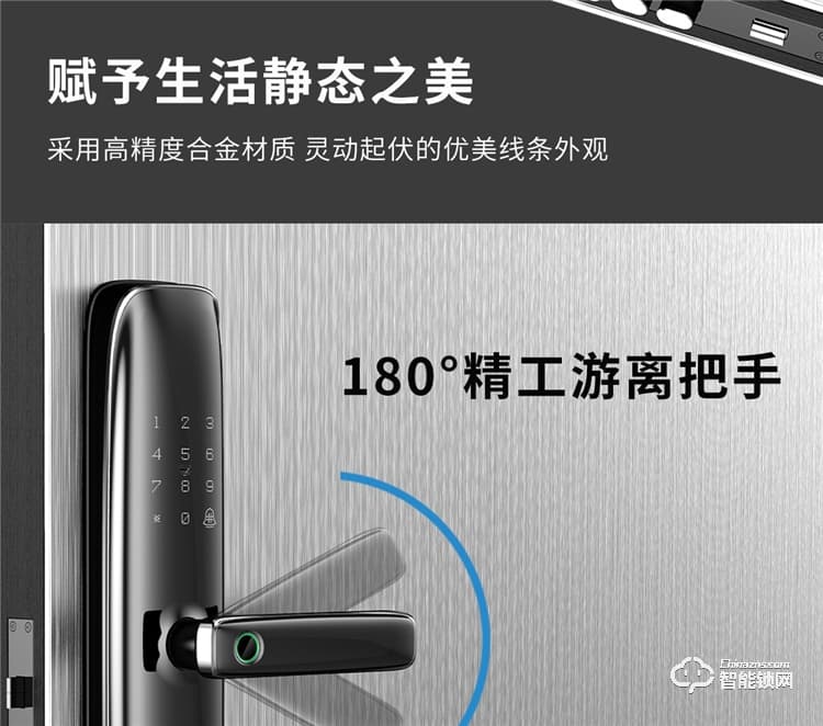 揚子智能鎖 S1半自動直板密碼指紋鎖